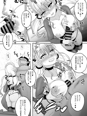 [白桃亭 (rikazu)] 僕達兄妹はいつだって仲（膣内）がイイッ2 〜ギャル妹と中出し三昧のお留守番〜_41_rryd