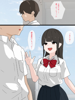 [蟹麻呂] なんでもしてくれるナマイキな後輩に逆NTRされる話_02_snxq