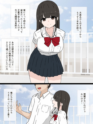 [蟹麻呂] なんでもしてくれるナマイキな後輩に逆NTRされる話_03_ldmu