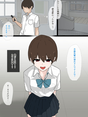 [蟹麻呂] なんでもしてくれるナマイキな後輩に逆NTRされる話_04_fhyp