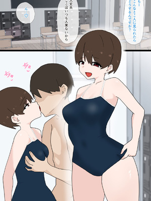 [蟹麻呂] なんでもしてくれるナマイキな後輩に逆NTRされる話_22_epgw