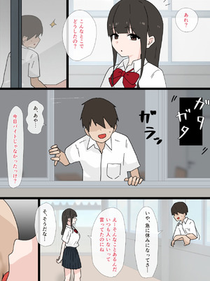 [蟹麻呂] なんでもしてくれるナマイキな後輩に逆NTRされる話_26_olds