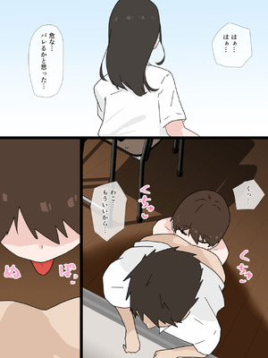 [蟹麻呂] なんでもしてくれるナマイキな後輩に逆NTRされる話_30_mmto