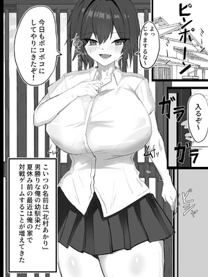 [青い星に生まれたダークエンジェル (鯖磁場権八朗)] 昔男だと思ってたJカップ幼馴染とHする本_03_ceec