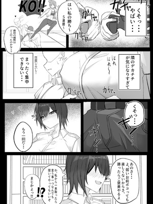 [青い星に生まれたダークエンジェル (鯖磁場権八朗)] 昔男だと思ってたJカップ幼馴染とHする本_05_xixr