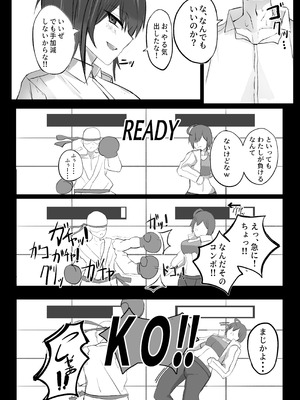 [青い星に生まれたダークエンジェル (鯖磁場権八朗)] 昔男だと思ってたJカップ幼馴染とHする本_06_hvok