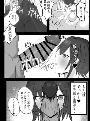 [青い星に生まれたダークエンジェル (鯖磁場権八朗)] 昔男だと思ってたJカップ幼馴染とHする本_11_vchp