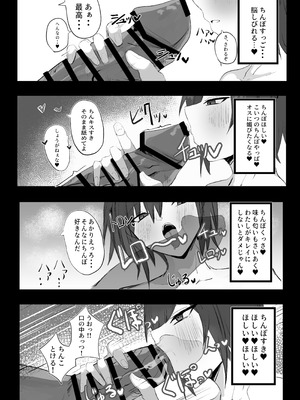 [青い星に生まれたダークエンジェル (鯖磁場権八朗)] 昔男だと思ってたJカップ幼馴染とHする本_12_rhhm