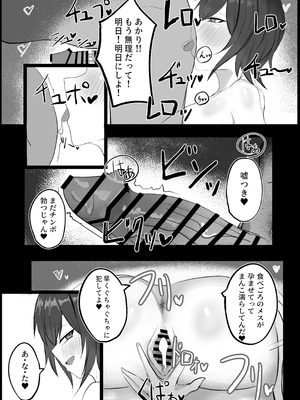 [青い星に生まれたダークエンジェル (鯖磁場権八朗)] 昔男だと思ってたJカップ幼馴染とHする本_30_fqnn