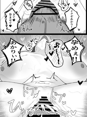 [青い星に生まれたダークエンジェル (鯖磁場権八朗)] 昔男だと思ってたJカップ幼馴染とHする本_33_ihkx