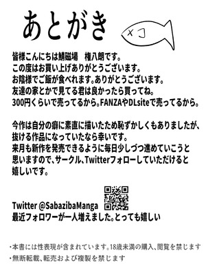 [青い星に生まれたダークエンジェル (鯖磁場権八朗)] 昔男だと思ってたJカップ幼馴染とHする本_35_eyed