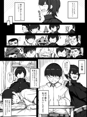 [青い星に生まれたダークエンジェル (鯖磁場権八朗)] 男子寮の相部屋はHの時ドスケベになる爆乳男装女子_04_aruj