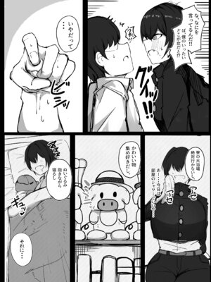 [青い星に生まれたダークエンジェル (鯖磁場権八朗)] 男子寮の相部屋はHの時ドスケベになる爆乳男装女子_07_cbft