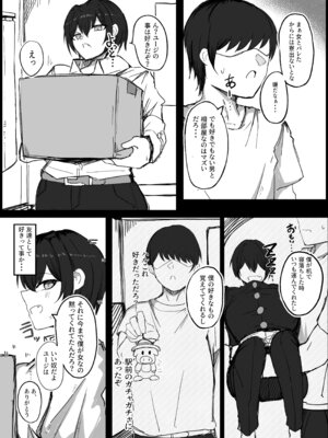 [青い星に生まれたダークエンジェル (鯖磁場権八朗)] 男子寮の相部屋はHの時ドスケベになる爆乳男装女子_13_xbwj