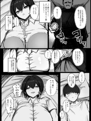 [青い星に生まれたダークエンジェル (鯖磁場権八朗)] 男子寮の相部屋はHの時ドスケベになる爆乳男装女子_15_lwvq