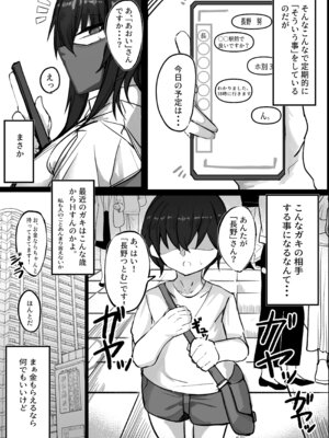 [青い星に生まれたダークエンジェル (鯖磁場権八朗)] 私(クール爆乳ギャル)がこんなやつのデカチンポなんかに_04_oooy