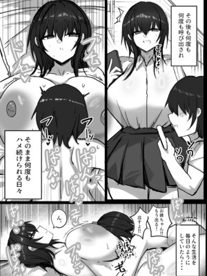 [青い星に生まれたダークエンジェル (鯖磁場権八朗)] 私(クール爆乳ギャル)がこんなやつのデカチンポなんかに_21_myja