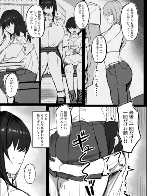 [青い星に生まれたダークエンジェル (鯖磁場権八朗)] 私(クール爆乳ギャル)がこんなやつのデカチンポなんかに_26_oaxv