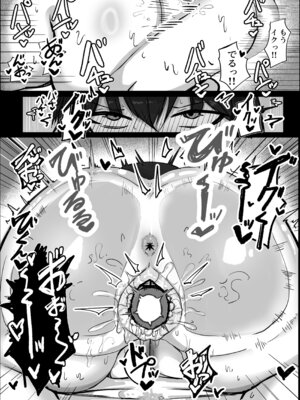 [青い星に生まれたダークエンジェル (鯖磁場権八朗)] 私(クール爆乳ギャル)がこんなやつのデカチンポなんかに_37_qmba