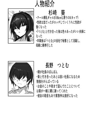 [青い星に生まれたダークエンジェル (鯖磁場権八朗)] 私(クール爆乳ギャル)がこんなやつのデカチンポなんかに_40_dmci