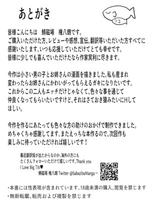 [青い星に生まれたダークエンジェル (鯖磁場権八朗)] 私(クール爆乳ギャル)がこんなやつのデカチンポなんかに_41_pgmw