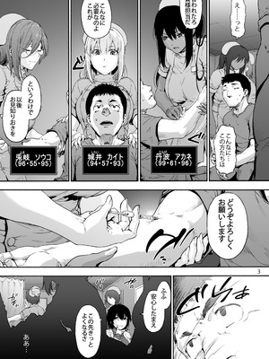 [音速うばぐるま (宇場義行)] 第二御八坂病院 ひとばんじゅうしぼりとるしろいさん [DL版]_05_gaye