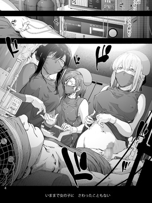 [音速うばぐるま (宇場義行)] 第二御八坂病院 ひとばんじゅうしぼりとるしろいさん [DL版]_06_fdyb