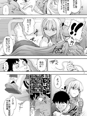 [音速うばぐるま (宇場義行)] 第二御八坂病院 ひとばんじゅうしぼりとるしろいさん [DL版]_09_kfbc