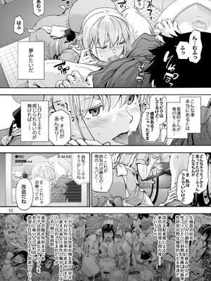 [音速うばぐるま (宇場義行)] 第二御八坂病院 ひとばんじゅうしぼりとるしろいさん [DL版]_12_oraa