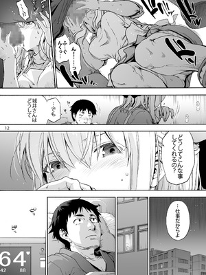 [音速うばぐるま (宇場義行)] 第二御八坂病院 ひとばんじゅうしぼりとるしろいさん [DL版]_14_nima