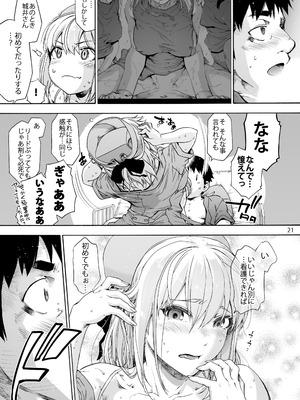 [音速うばぐるま (宇場義行)] 第二御八坂病院 ひとばんじゅうしぼりとるしろいさん [DL版]_23_cvfk