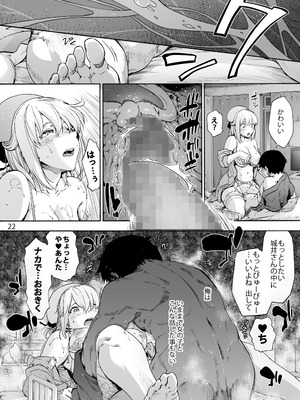 [音速うばぐるま (宇場義行)] 第二御八坂病院 ひとばんじゅうしぼりとるしろいさん [DL版]_24_ldol