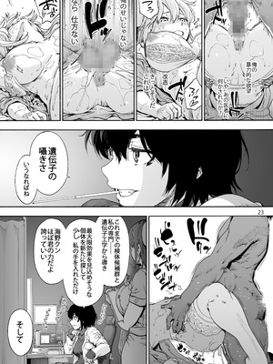 [音速うばぐるま (宇場義行)] 第二御八坂病院 ひとばんじゅうしぼりとるしろいさん [DL版]_25_yedq