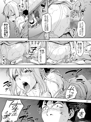 [音速うばぐるま (宇場義行)] 第二御八坂病院 ひとばんじゅうしぼりとるしろいさん [DL版]_29_nmwt