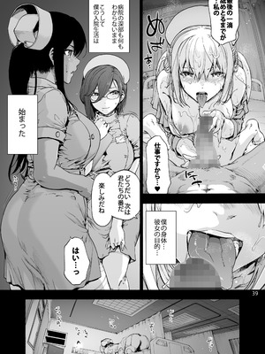 [音速うばぐるま (宇場義行)] 第二御八坂病院 ひとばんじゅうしぼりとるしろいさん [DL版]_41_wmxa