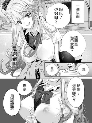 [AQコトブキ (ティキマロ)] 性欲つよつよギャルとどスケベシェアハウス [空気系☆漢化]_04_eppy