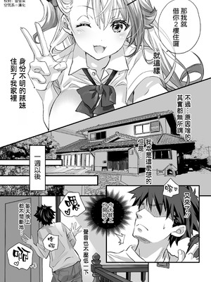 [AQコトブキ (ティキマロ)] 性欲つよつよギャルとどスケベシェアハウス [空気系☆漢化]_07_xqtp