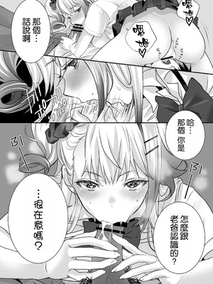 [AQコトブキ (ティキマロ)] 性欲つよつよギャルとどスケベシェアハウス [空気系☆漢化]_15_sxqw