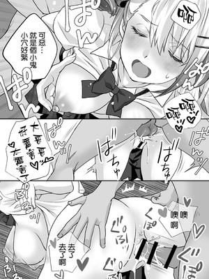 [AQコトブキ (ティキマロ)] 性欲つよつよギャルとどスケベシェアハウス [空気系☆漢化]_19_roxu