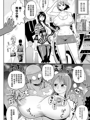 [CRAFT (きぃう)] ザグポース (ワンピース) [中国翻訳] [DL版]_03_xiwe