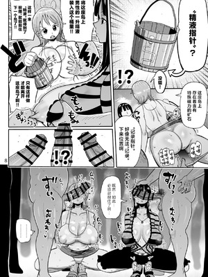 [CRAFT (きぃう)] ザグポース (ワンピース) [中国翻訳] [DL版]_07_tpty