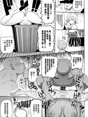 [CRAFT (きぃう)] ザグポース (ワンピース) [中国翻訳] [DL版]_18_ewuv