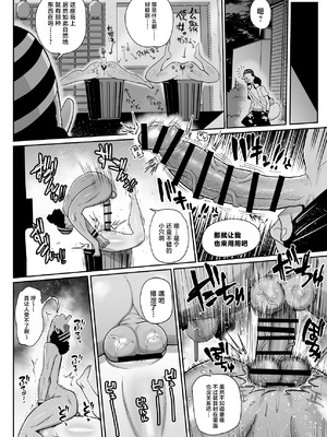 [CRAFT (きぃう)] ザグポース (ワンピース) [中国翻訳] [DL版]_23_iptg