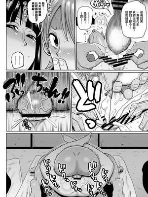 [CRAFT (きぃう)] ザグポース (ワンピース) [中国翻訳] [DL版]_35_wfbx