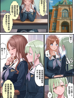 [December_fool] 輪沈顎 生えちゃったのでバンドメンバーに処理してもらうお話 (BanG Dream! It's MyGO!!!!!) [Starcrash＆路小茜合作汉化] [AI生成]_04_yapg