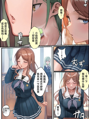 [December_fool] 輪沈顎 生えちゃったのでバンドメンバーに処理してもらうお話 (BanG Dream! It's MyGO!!!!!) [Starcrash＆路小茜合作汉化] [AI生成]_05_bcot