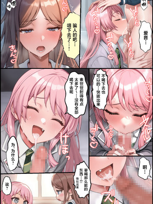 [December_fool] 輪沈顎 生えちゃったのでバンドメンバーに処理してもらうお話 (BanG Dream! It's MyGO!!!!!) [Starcrash＆路小茜合作汉化] [AI生成]_17_eajq