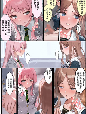 [December_fool] 輪沈顎 生えちゃったのでバンドメンバーに処理してもらうお話 (BanG Dream! It's MyGO!!!!!) [Starcrash＆路小茜合作汉化] [AI生成]_19_bytc