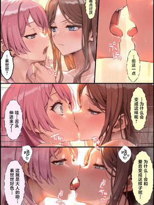 [December_fool] 輪沈顎 生えちゃったのでバンドメンバーに処理してもらうお話 (BanG Dream! It's MyGO!!!!!) [Starcrash＆路小茜合作汉化] [AI生成]_21_eggc