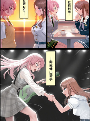 [December_fool] 輪沈顎 生えちゃったのでバンドメンバーに処理してもらうお話 (BanG Dream! It's MyGO!!!!!) [Starcrash＆路小茜合作汉化] [AI生成]_22_eodo